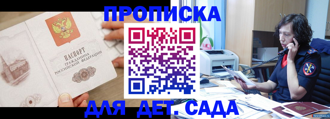 временная регистрация собственник в Видном