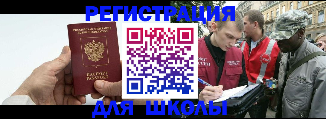 временная регистрация законно в Видном