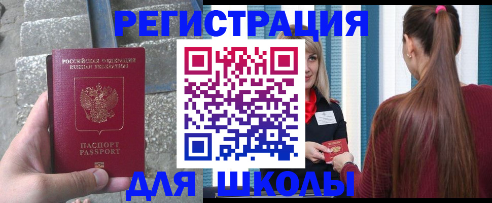 прописка для военкомата в Видном