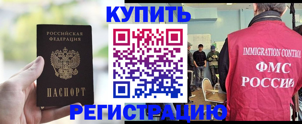 временная регистрация адрес в Видном