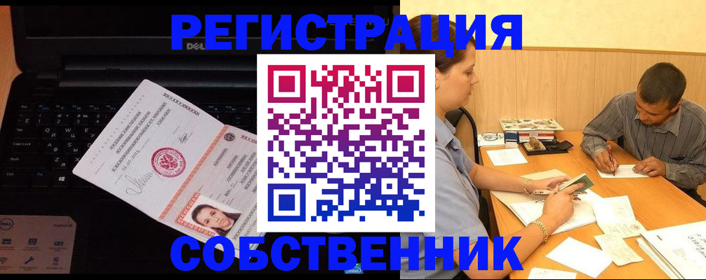 прописка иностранных граждан в Видном