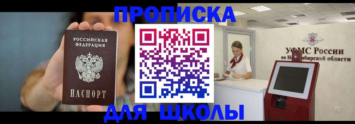 временная регистрация 2025 в Видном