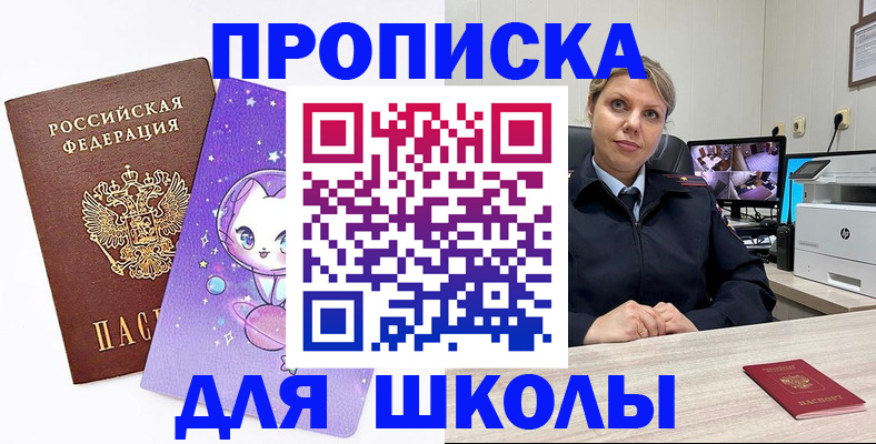 прописка паспорт в Видном