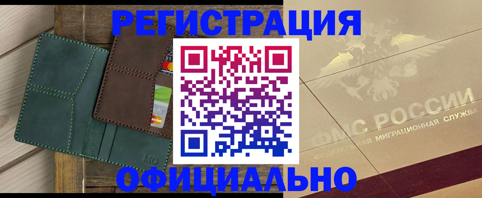 временная регистрация госуслуги в Видном