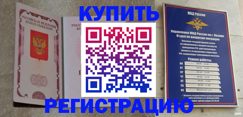 прописка ребенка в Видном