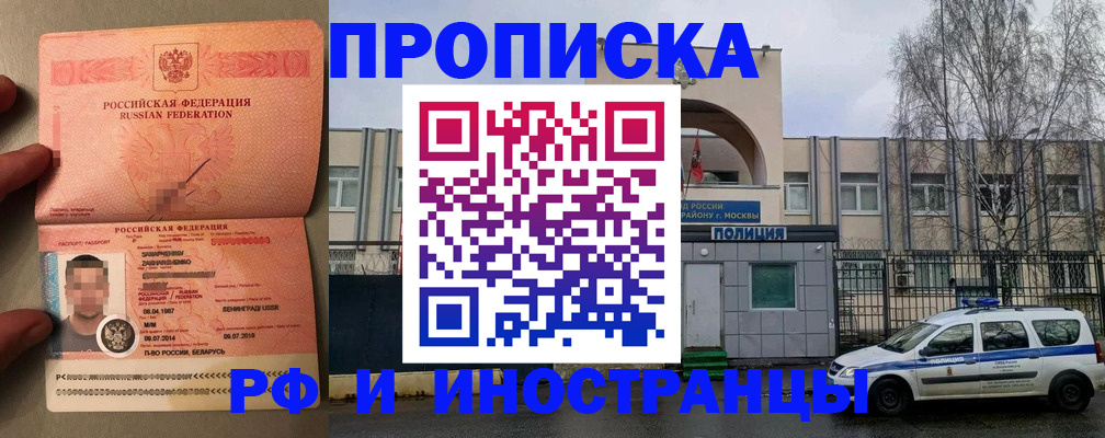 временная регистрация собственник в Видном