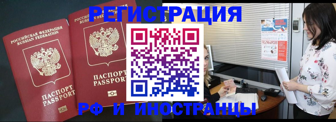 прописка в квартире в Видном
