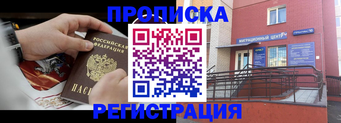 регистрация для школы в Видном